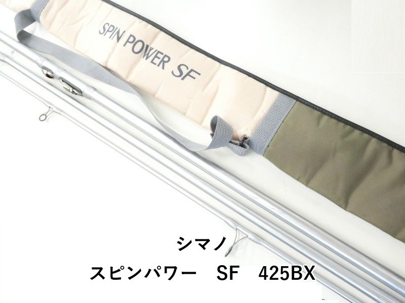 シマノ スピンパワー　SF　425BX (02-9205510001)