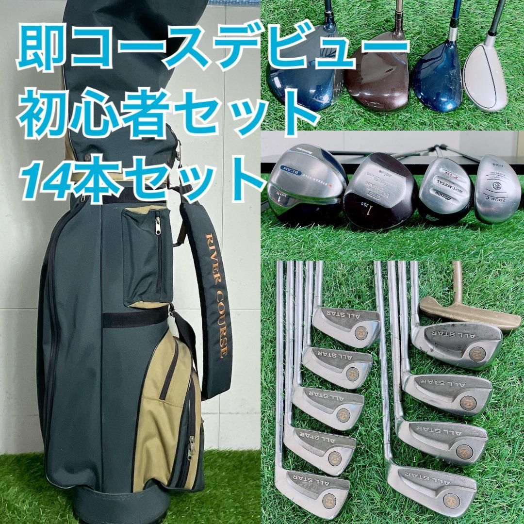 ブリヂストン入り ゴルフクラブ フルセット 初心者 メンズ 14本 J3743