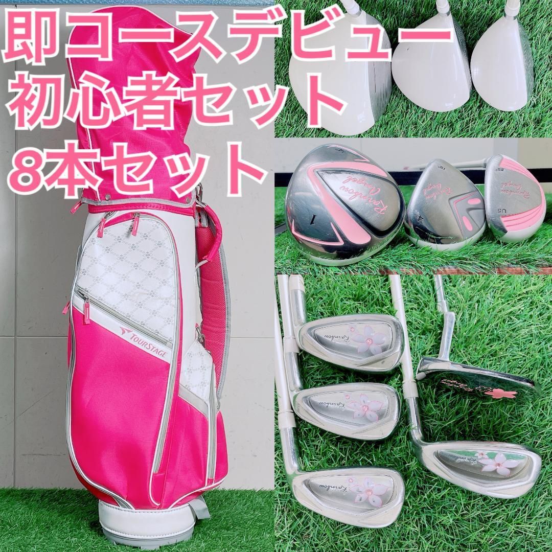 レディース ゴルフクラブ セット 初心者 おすすめ 9本 ピンク H3724