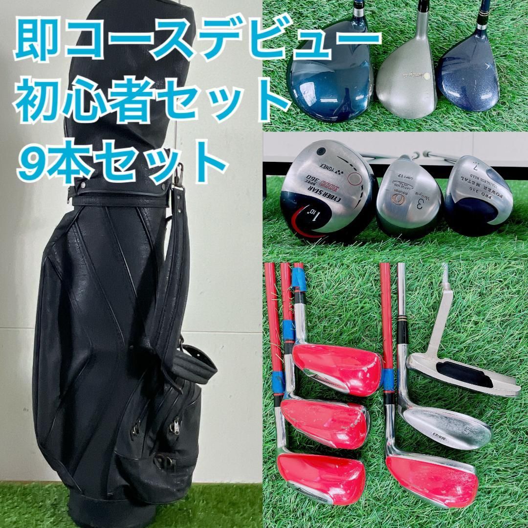 ヨネックス 初心者オススメ ゴルフクラブ メンズセット 右利き A4154 ヨネックス 初心者オススメ ゴルフクラブ メンズセット 右利き A4154