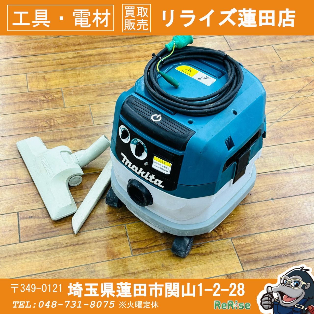 動作良好 マキタ(makita) 乾湿両用集じん機 VC0820 本体・ノズルのみ 