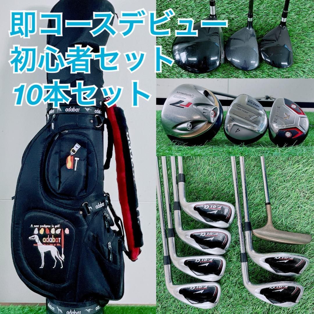 ゴルフクラブ フルセット テーラーメイド入り 初心者 メンズ 10本 G3725 ゴルフクラブ フルセット テーラーメイド入り 初心者 メンズ 10本