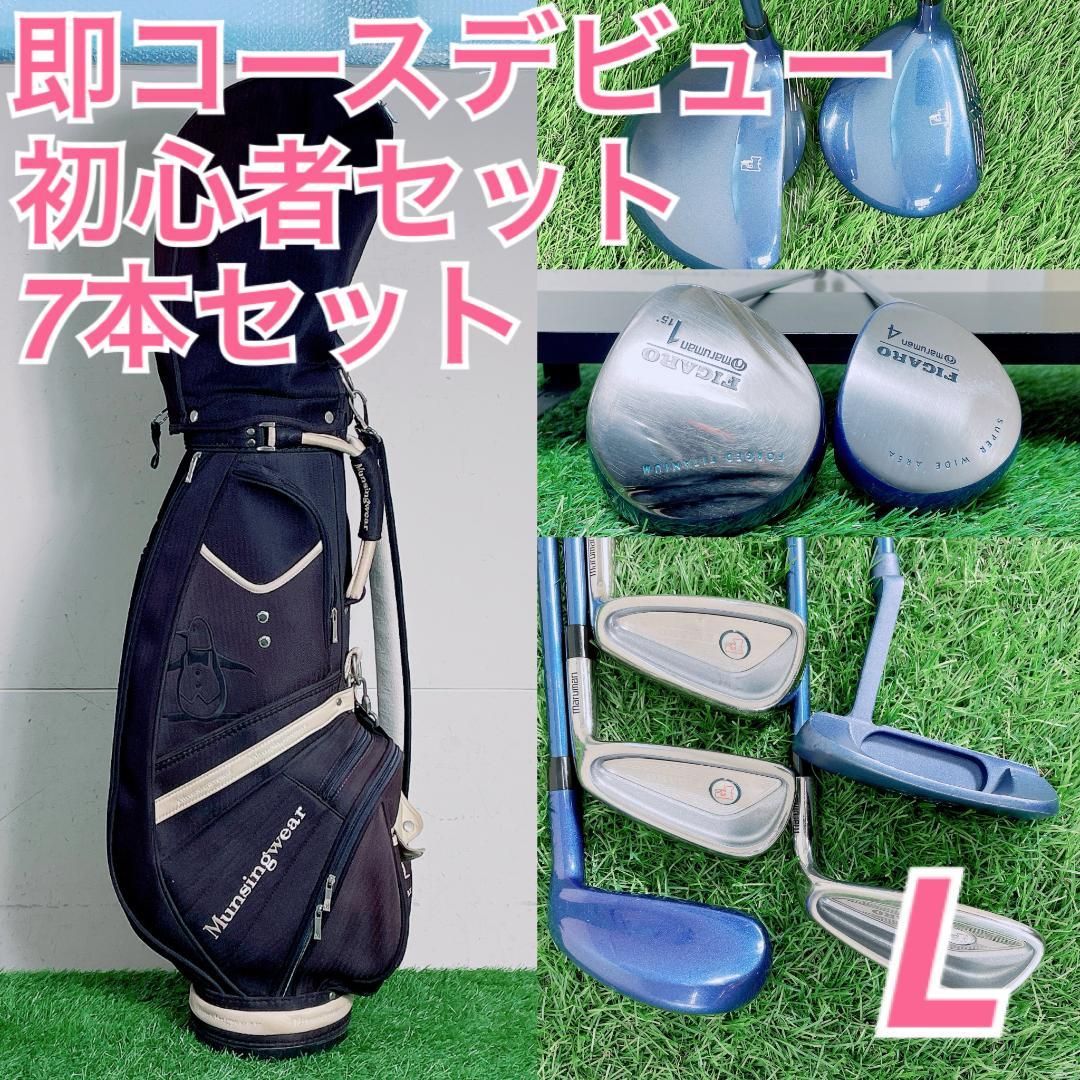 【ゴルフクラブ】FIGARO レディース7本セット マルマン フィガロ レディースゴルフクラブセット 7本 女性 L 1918