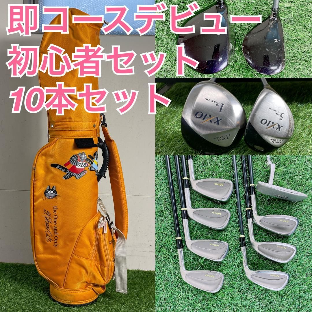 レディース 初心者おすすめ ゴルフクラブ フルセット ゼクシオ入り D3681 レディース 初心者おすすめ ゴルフクラブ フルセット ゼクシオ入り