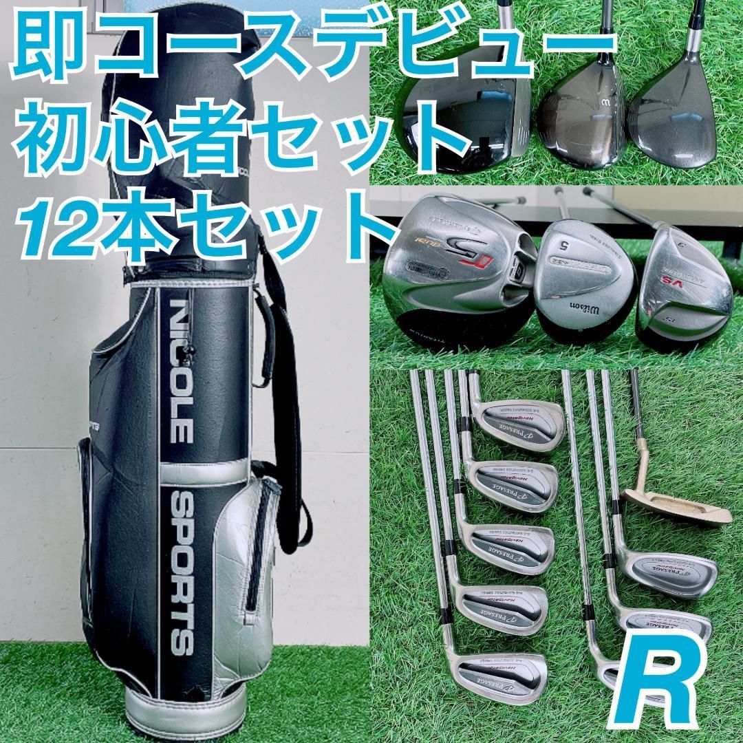 メンズ ゴルフクラブ フルセット テーラーメイド入り 12本 初心者