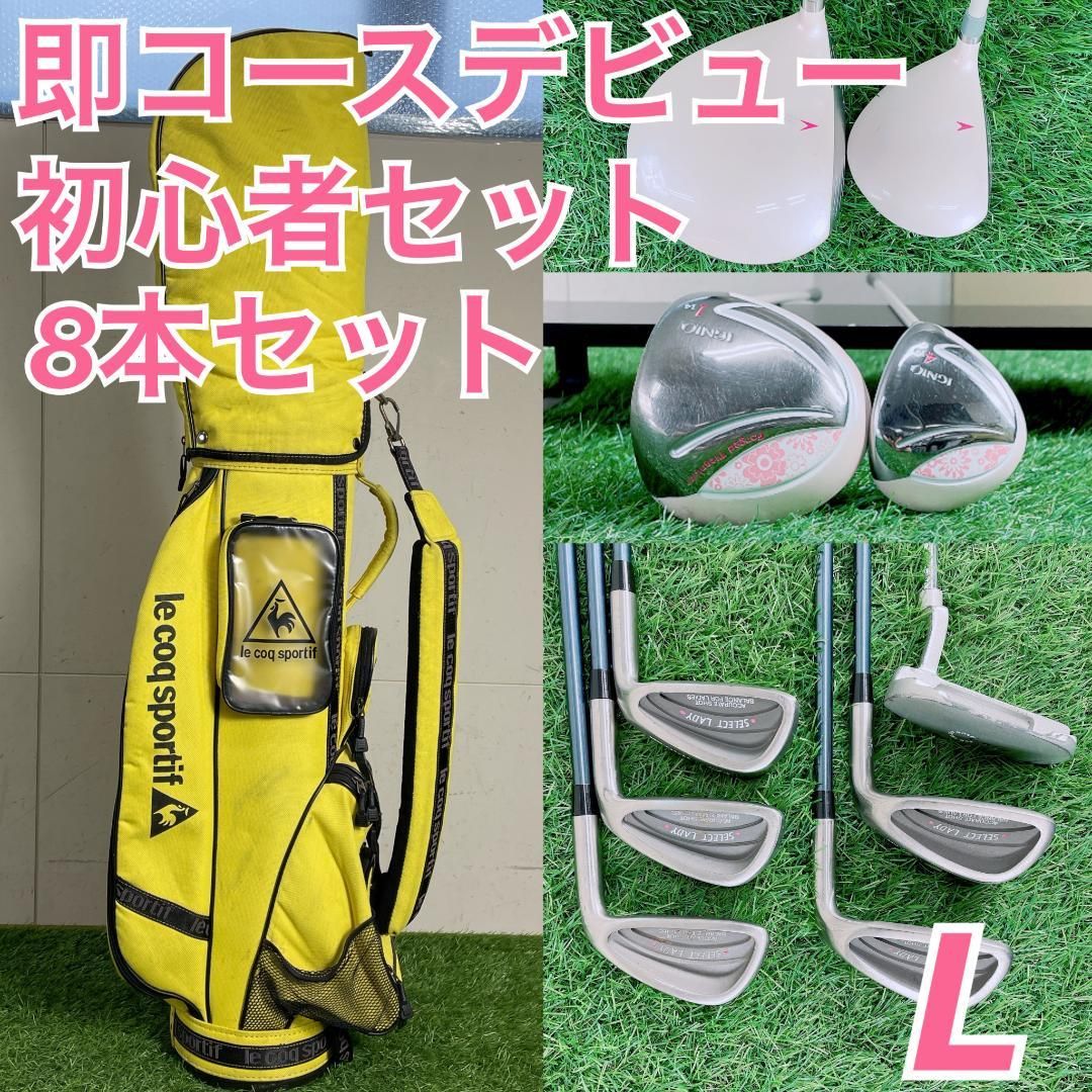 レディース 初心者向け ゴルフクラブ セット 即コースデビュー C3677