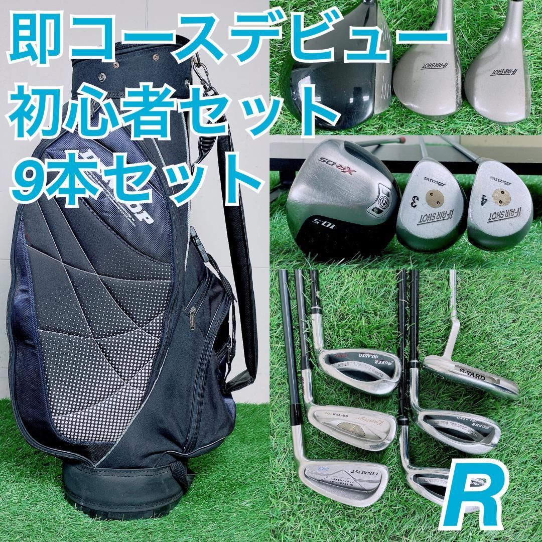 ゴルフクラブ セット 初心者 テーラーメイド入り メンズ R 9本 C3694