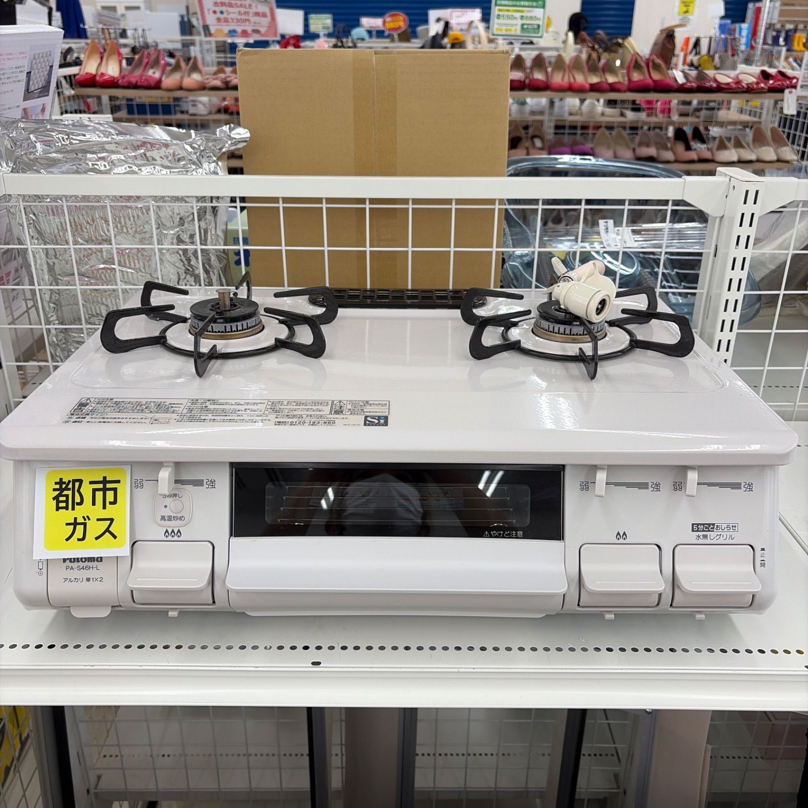 ★リユースのサカイ東金店★ Paloma ガステーブル　都市ガス用 PA-S46H-L 24年製 管理260511-01