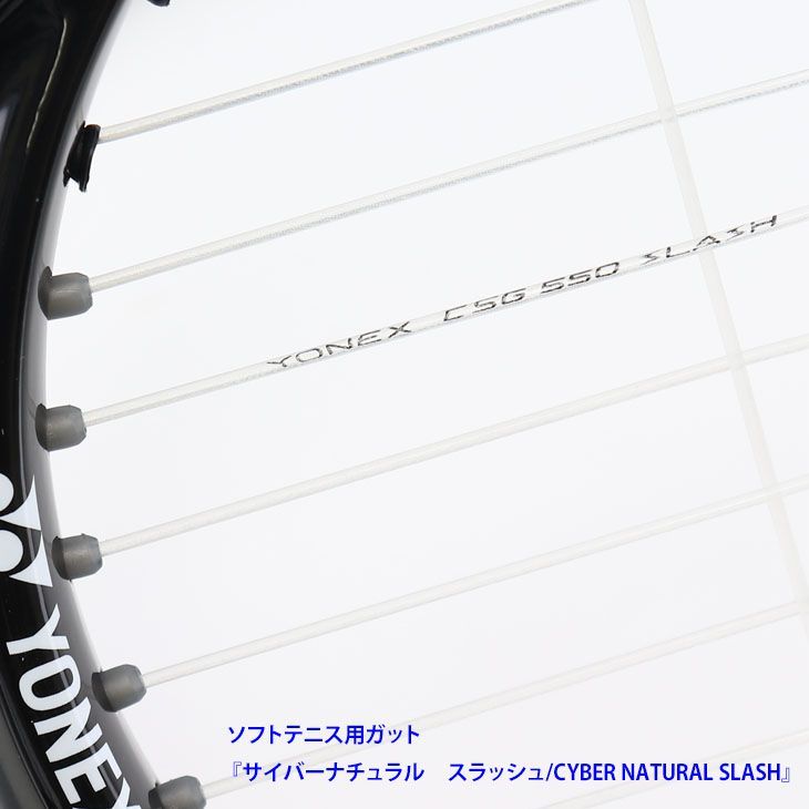 ヨネックス ソフトテニスラケット NF8VR ナノフォース 8V レブ