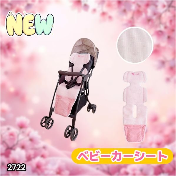 #2722 ベビーカー用 チャイルドシート用 シート ピンク 冷却 ファン付き 扇風機 赤ちゃんの夏の暑さ対策 暑さ 熱中症 対策 3Dメッシュ 保冷剤ポケット ※一部地域離島別途配送料有