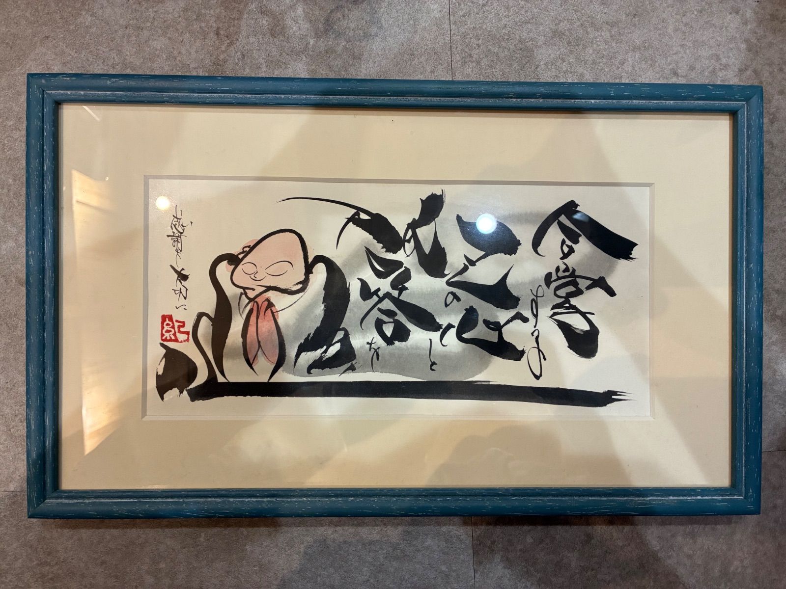 【美品】一弘「地蔵と感謝」墨画 額装済み 扁額 縁起物 インテリア アート