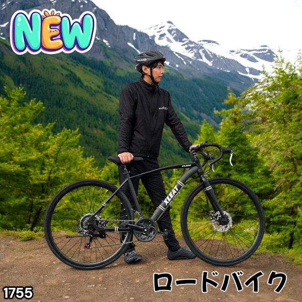 #1755 ロードバイク ブラック 700c シマノ製 21段変速 ライト スタンド付 自転車 通勤 通学 初心者 女性 ※一部地域離島別途配送料有