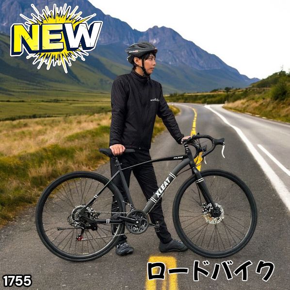#1755 ロードバイク ブラック 700c シマノ製 21段変速 ライト スタンド付 自転車 通勤 通学 初心者 女性 ※一部地域離島別途配送料有