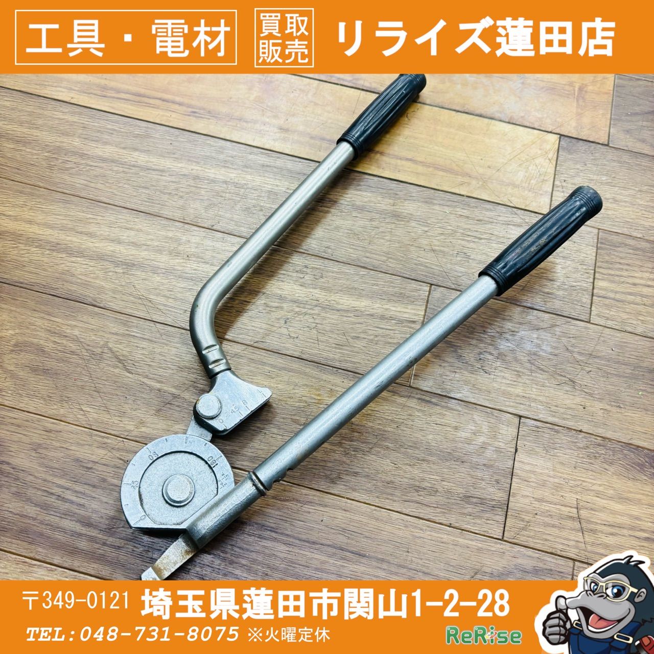 インペリアル(IMPERIAL) 364FHB1-2 チューブベンダー 1/2OD 1・1/2R 【リライズ蓮田店】