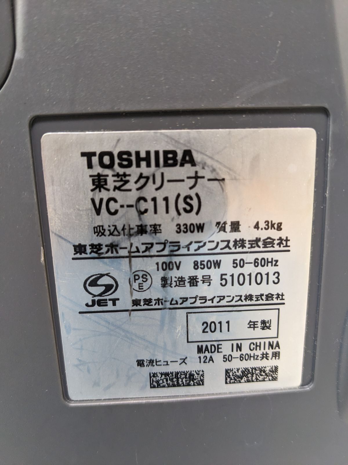 東芝 VC-C11-S サイクロン式掃除機 2011年製 - メルカリ