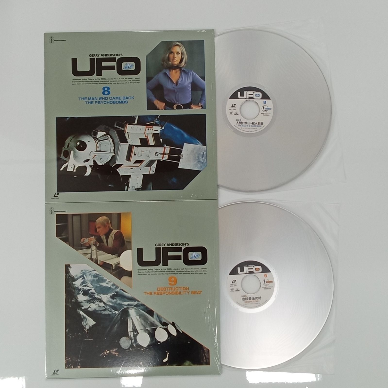 UFO CD5枚まとめ売り 謎の円盤UFO まとめ売り 1.2.3.4 レーザーディスク インコーポレイテッ
