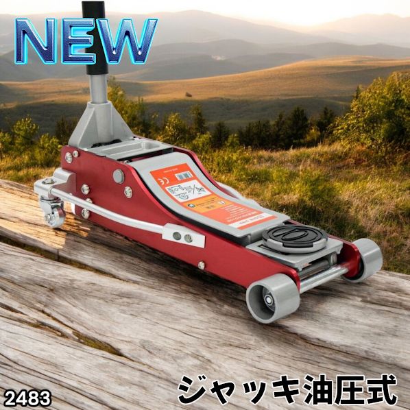 #2483 油圧式 ガレージ ジャッキ フロア ジャッキアップ 3トン 自動車 タイヤ交換 油圧ジャッキ 整備メンテナンス ※一部地域離島別途配送料有 17,235円