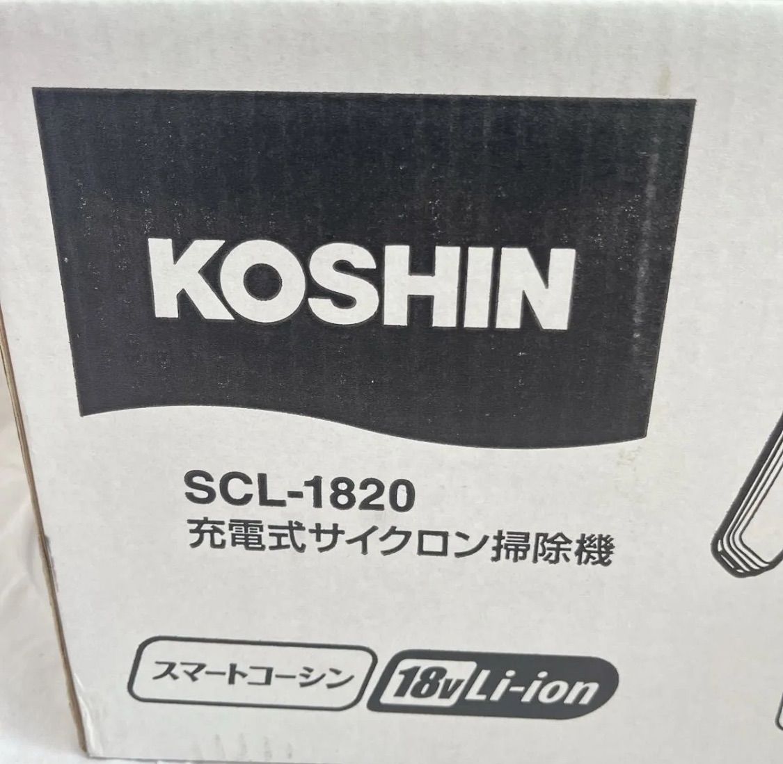 新品未使用】KOSHIN 充電式 サイクロン 掃除機 SCL-1820 ホワイト