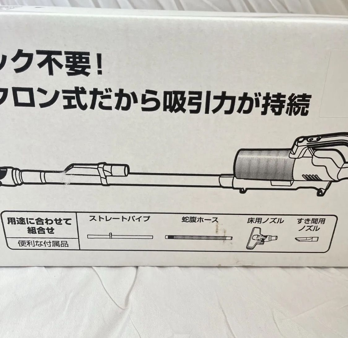 新品未使用】KOSHIN 充電式 サイクロン 掃除機 SCL-1820 ホワイト