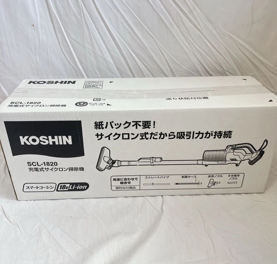 新品未使用】KOSHIN 充電式 サイクロン 掃除機 SCL-1820 ホワイト