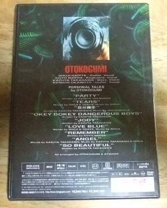 【美品】男闘呼組『LIVE IN YOKOHAMA 1991 Vol.1』DVD 男闘呼組 成田昭次 高橋和也 岡本健一 前田耕陽 LIVE IN YOKOHAMA 1991