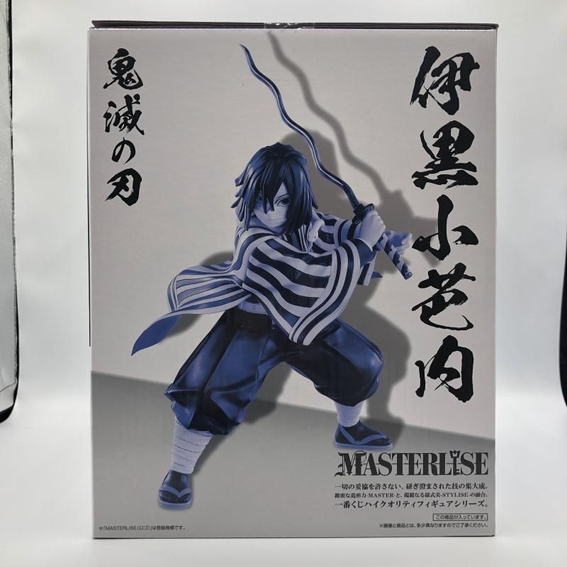 中古】(未開封)B賞 伊黒小芭内 MASTERLISE フィギュア ｢一番くじ 鬼滅