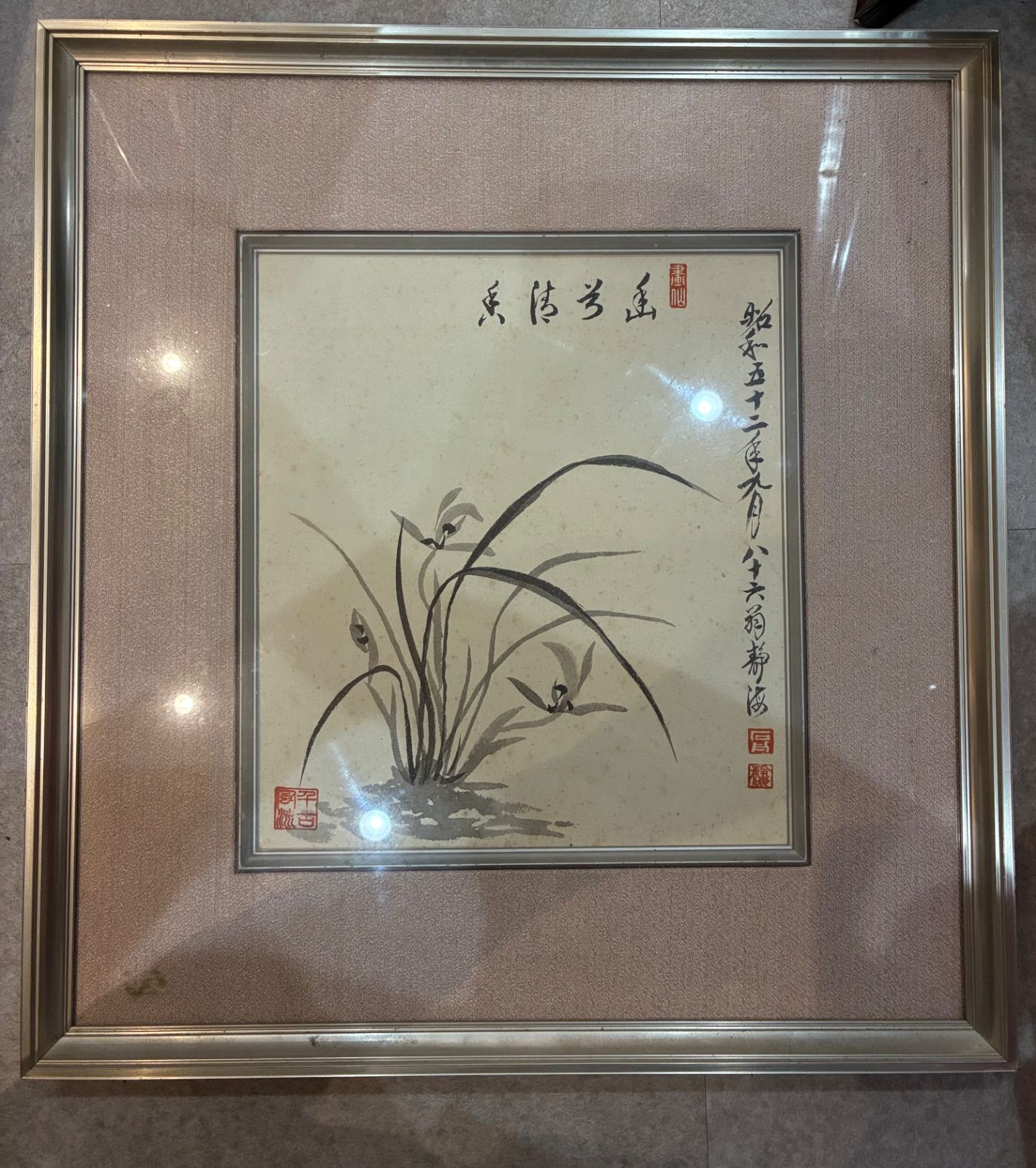 【昭和レトロ】墨蘭図 「蘭」 額装 1977年作品 静海作 縁起物 インテリア