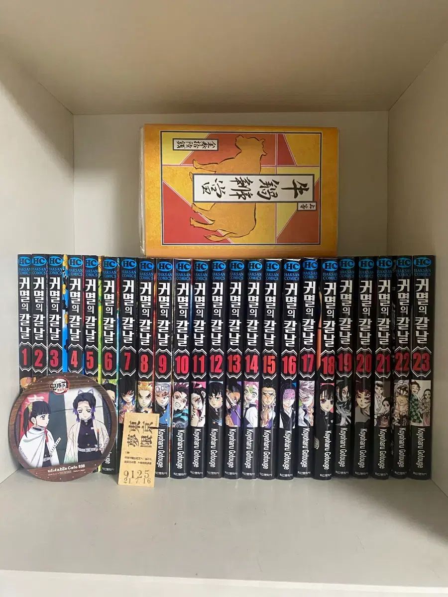 鬼滅の 鬼滅の刃 全巻 一部 グッズ