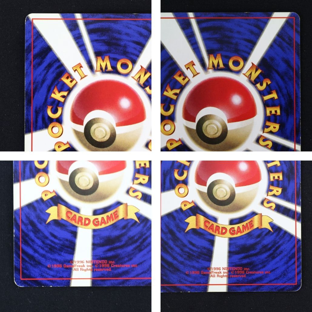 ST] ポケモンカード スリープ 旧裏 マークなし LV 12 HP 50 ケーシィ