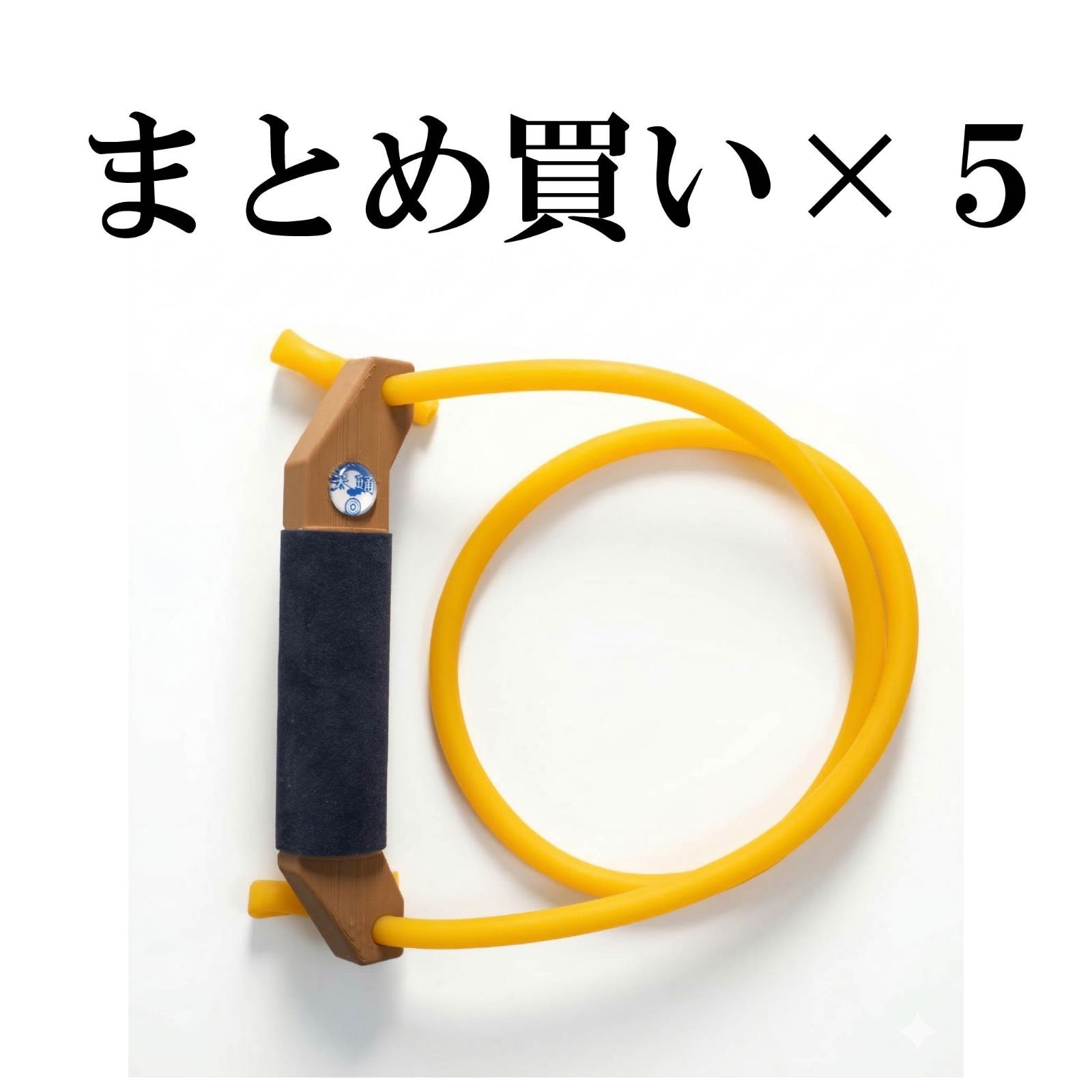 【おまとめ買い】 新ポケット ゴム弓 (タイプ1)