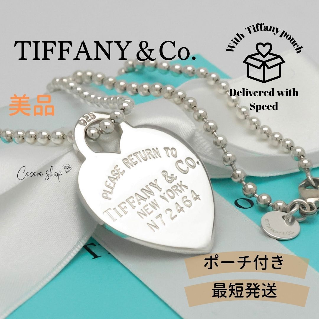 ティファニー TIFFANY & CO. リターン トゥ ティファニー Return to