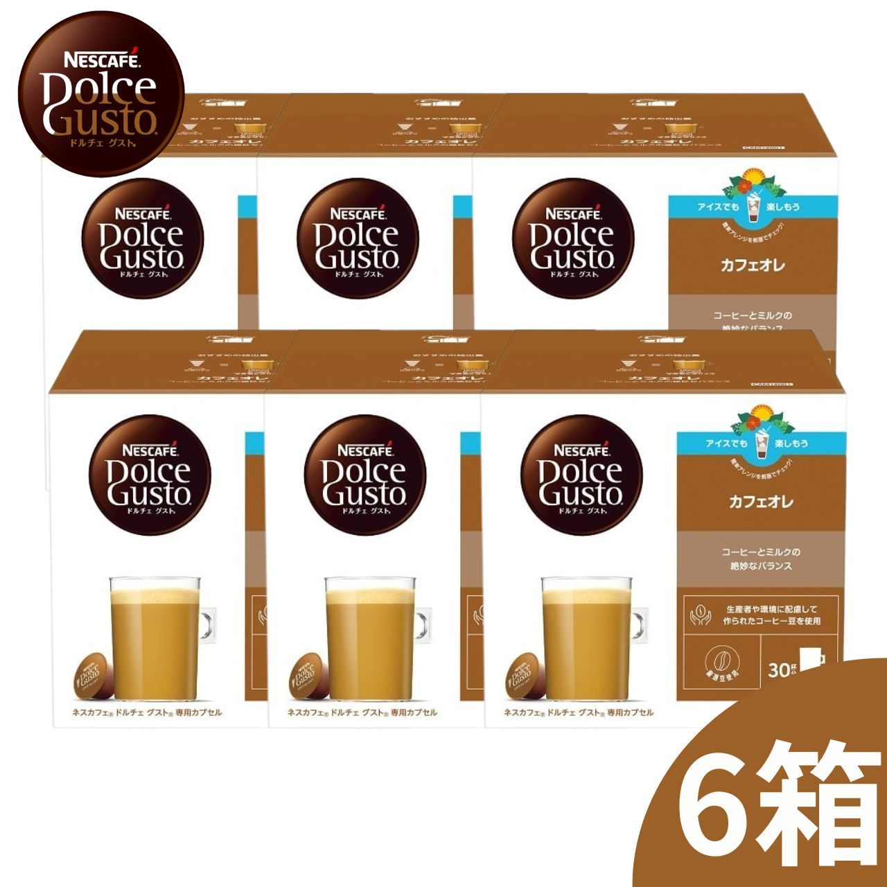 ネスカフェ ドルチェグスト 専用カプセル カフェオレ ( 9g×30P ) 6箱 