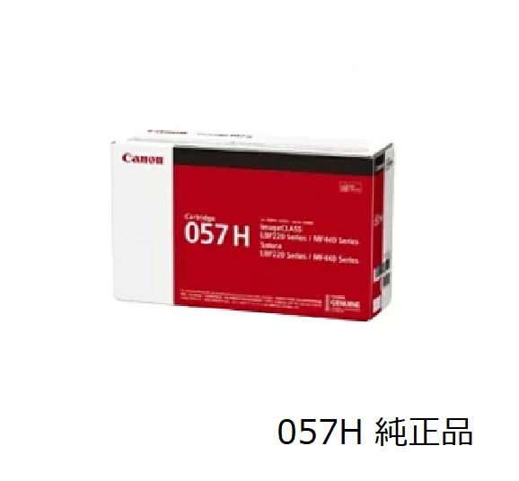 キヤノン　CRG057H　純正品