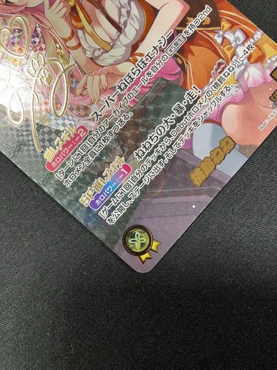 ホロライブOCG ホロカ 桃鈴ねね SEC hBP07-007 トレカ TCG 266 - メルカリ