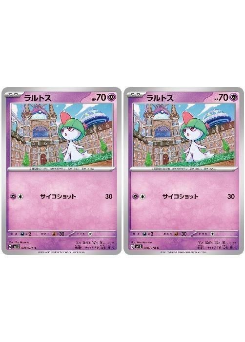 中古】 ポケモンカードゲーム ラルトス SV1S SV1S 026/078 C 2枚セット