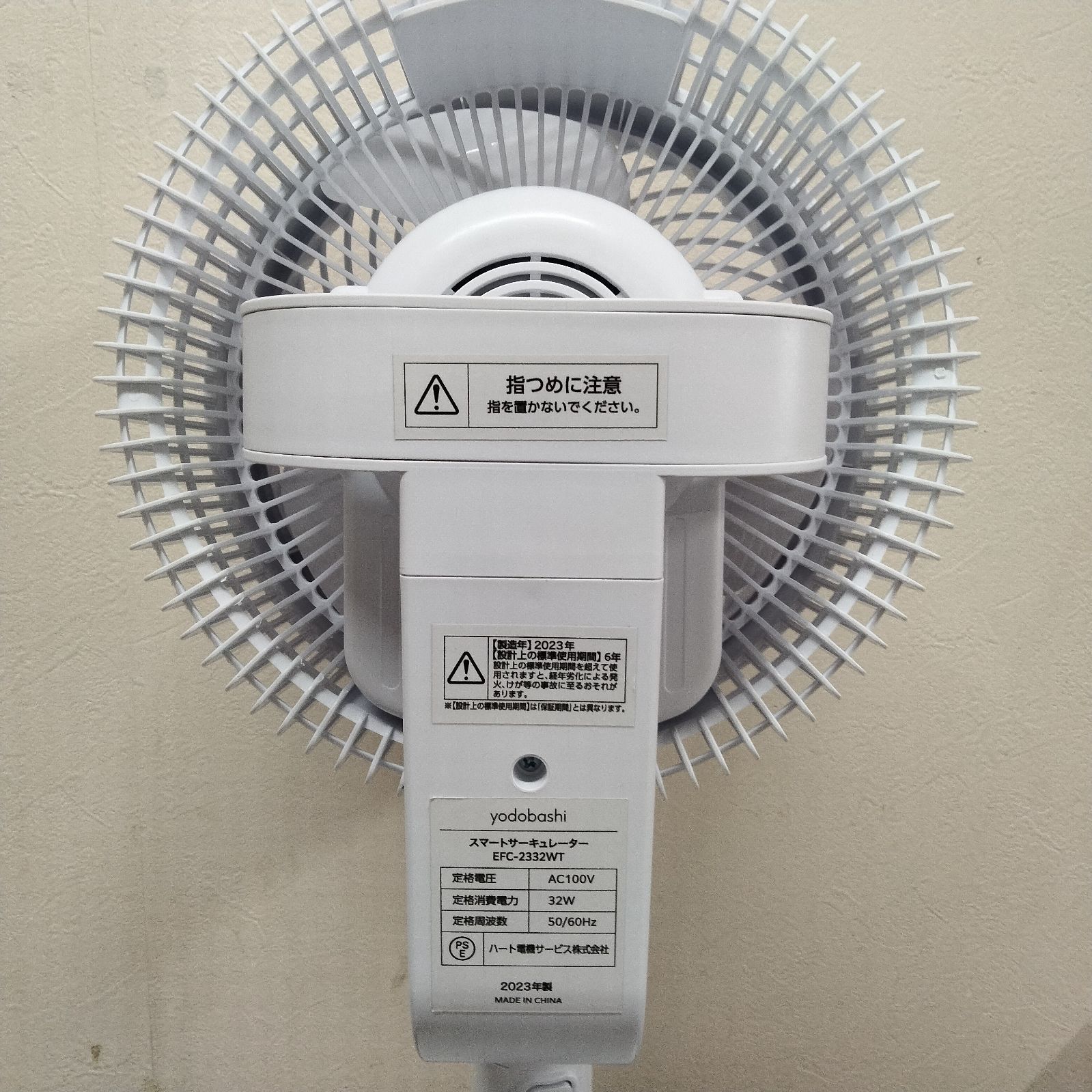 EFC-2332WT スマートサーキュレーター EFC-2332WT スマート