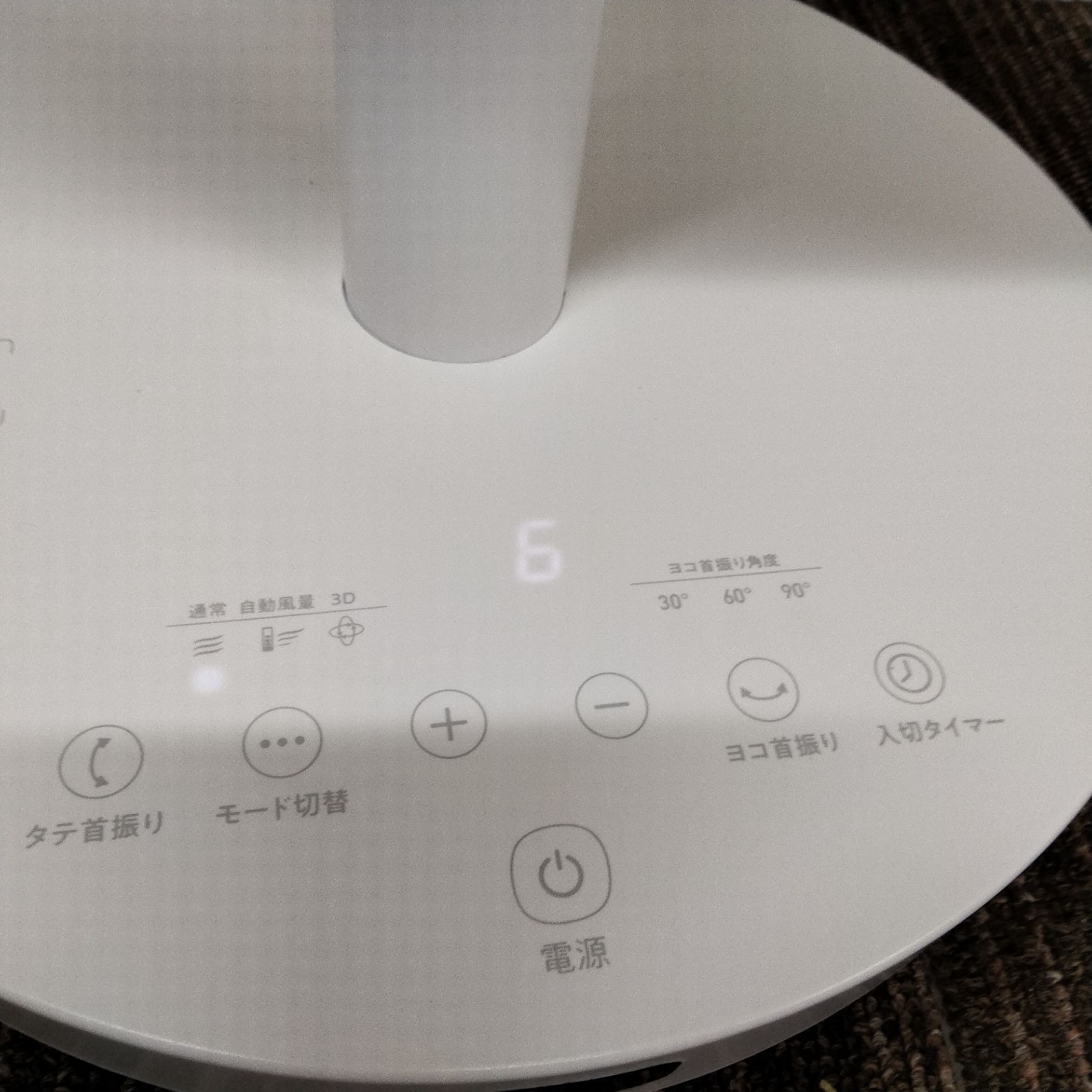 EFC-2332WT スマートサーキュレーター 【公式通販】