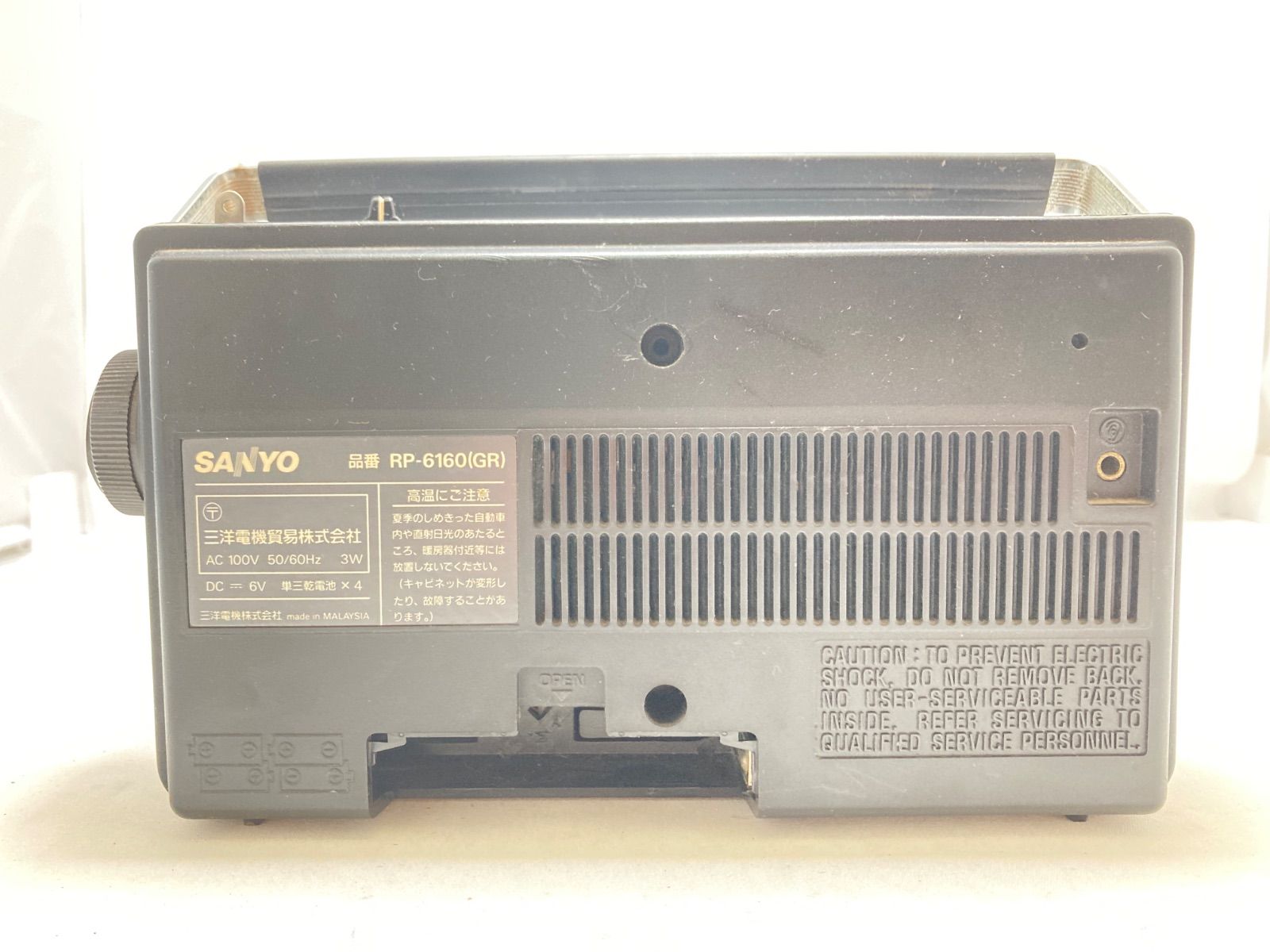 SANYO サンヨー RP-6160 ラジオ - メルカリ