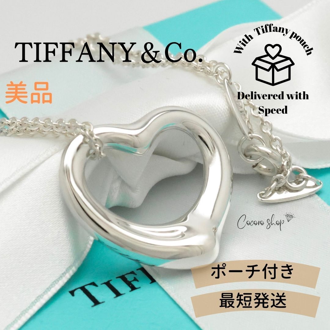美品】ティファニー TIFFANY&Co. オープンハート 22mm エルサ 