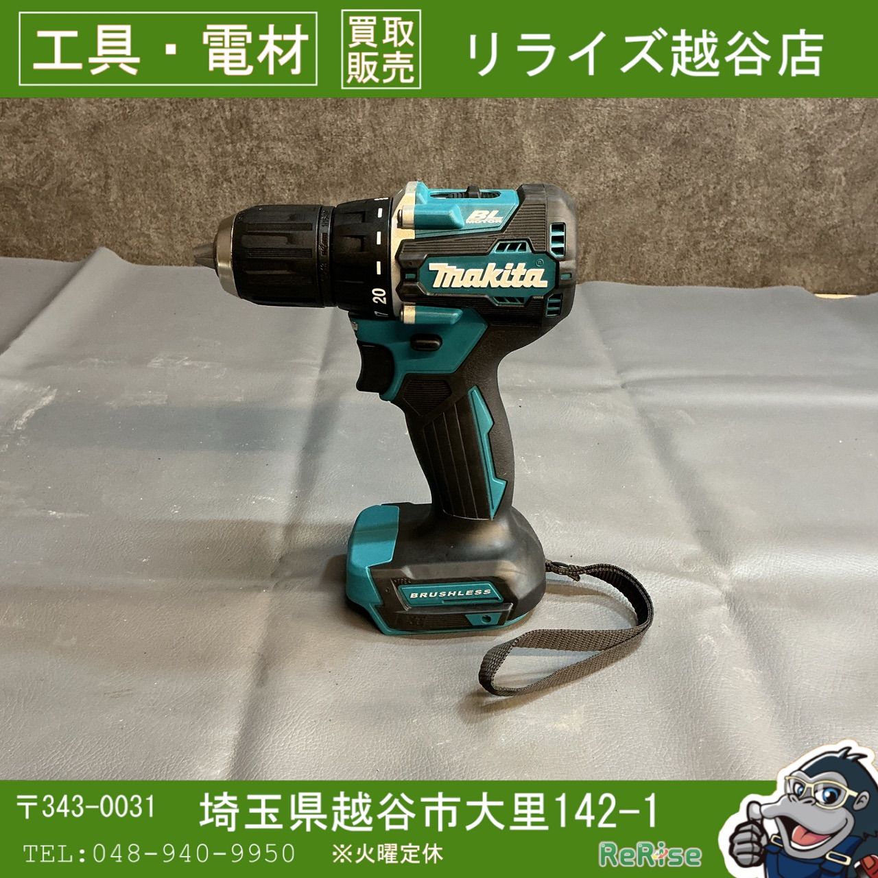 【中古】マキタ(makita) コードレスドリルドライバー DF487DZ 【越谷店】