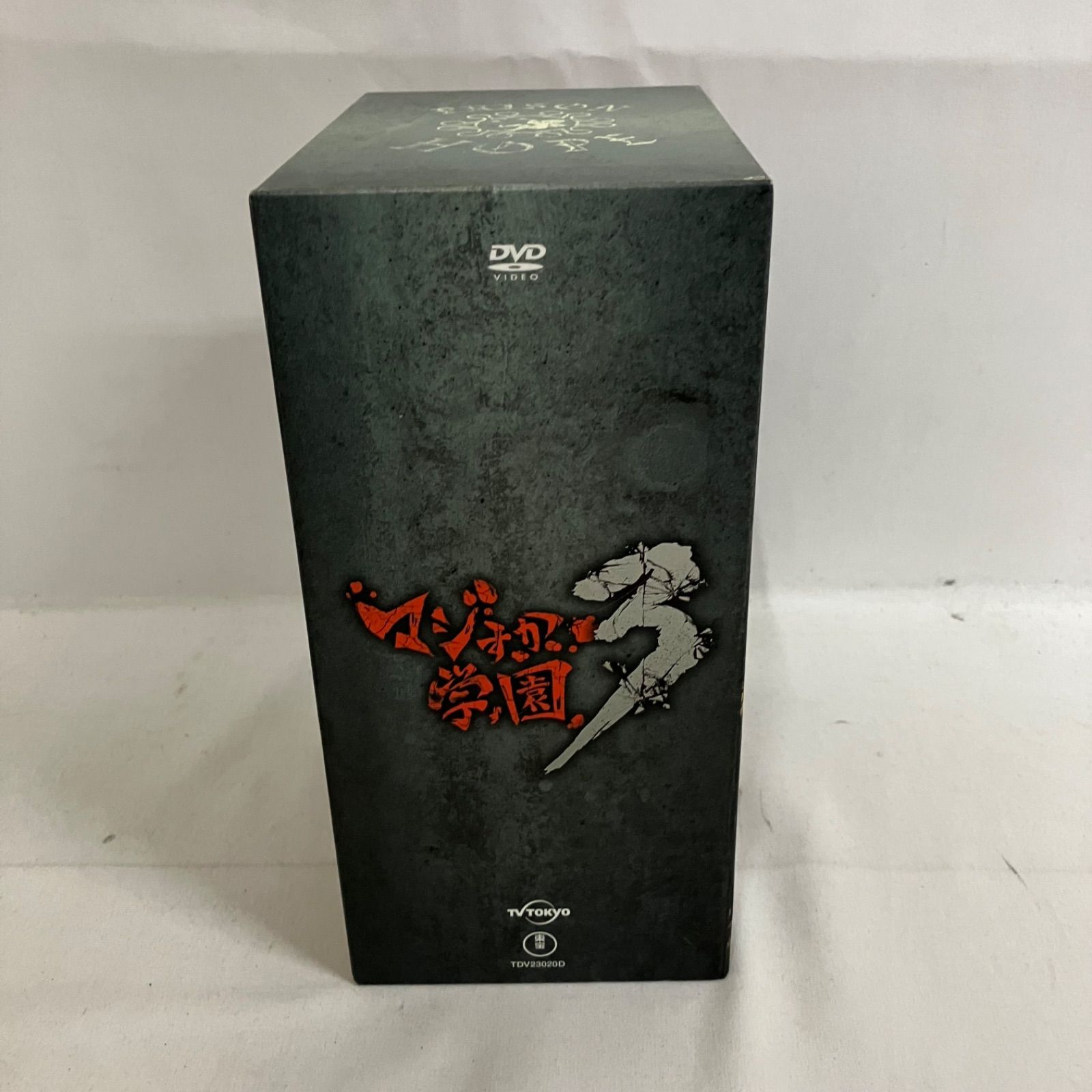 中古 マジすか学園3 AKB48 DVDBOX 1～5 YL5059 c117 - メルカリ