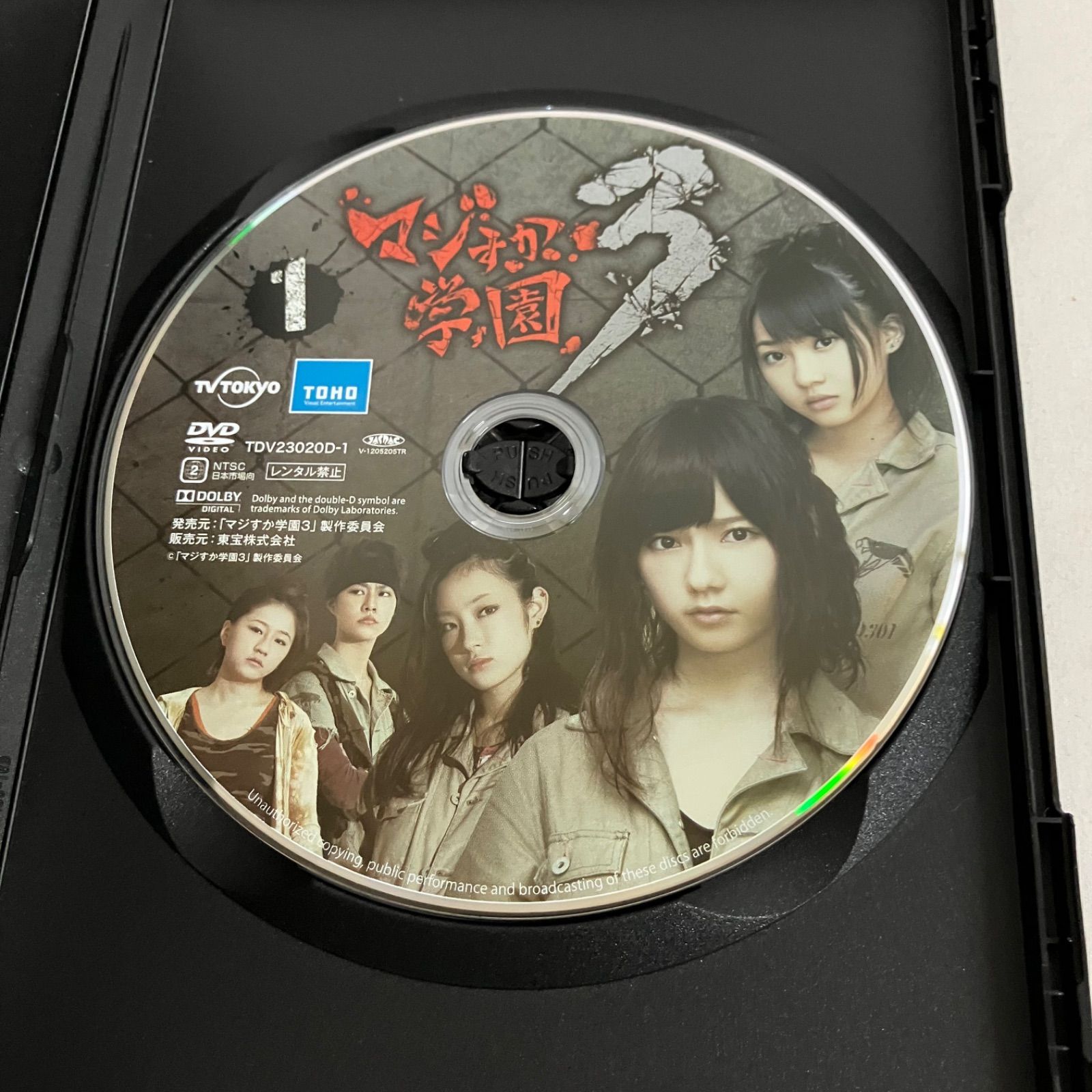 中古 マジすか学園3 AKB48 DVDBOX 1～5 YL5059 c117 - メルカリ
