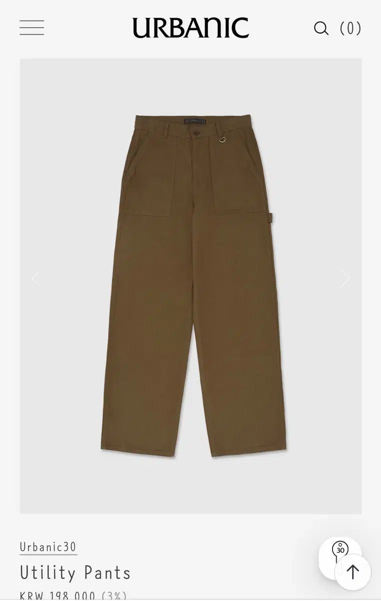 Urbanic30 アーバニック30 Utility Pants ブラウン XSサイズ