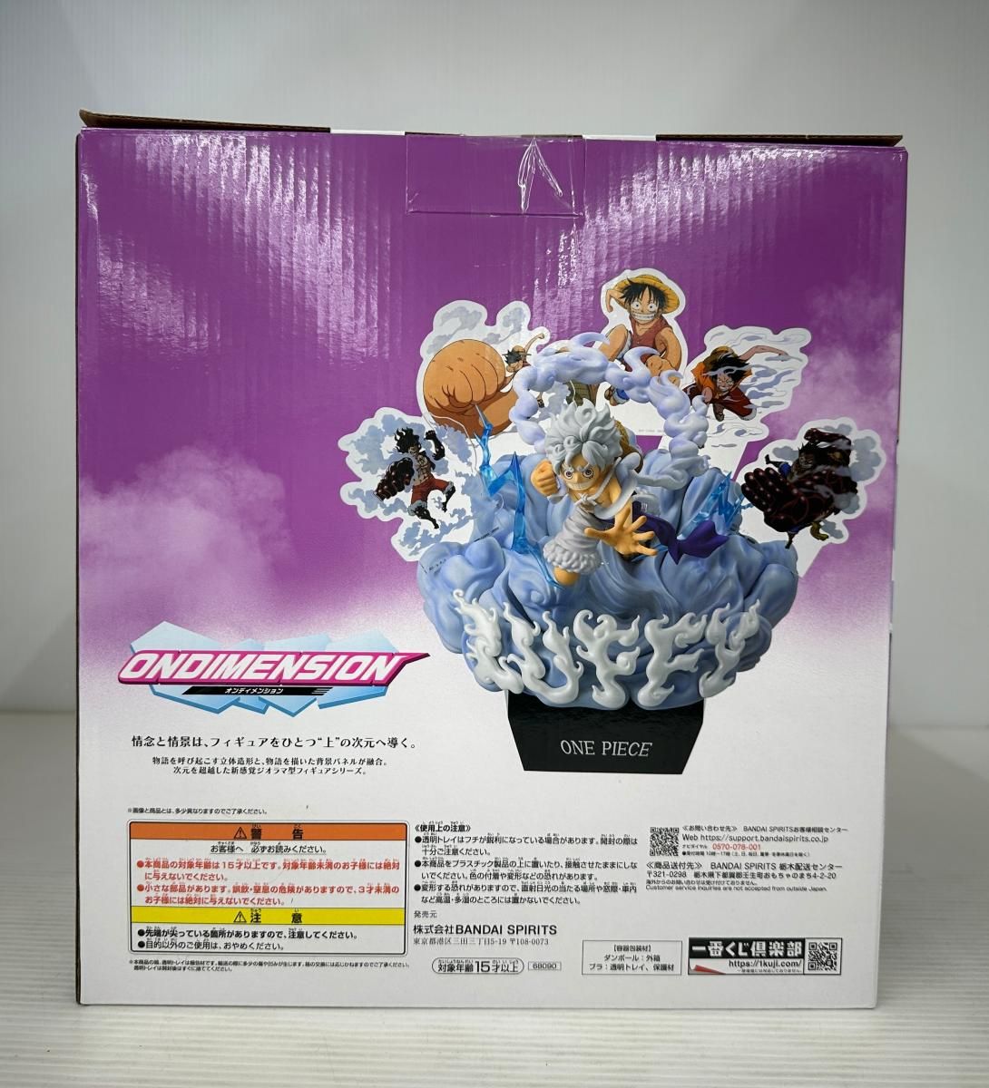 未開封】ONE PIECE ワンピース 一番くじ D賞 フィギュア モンキー・D