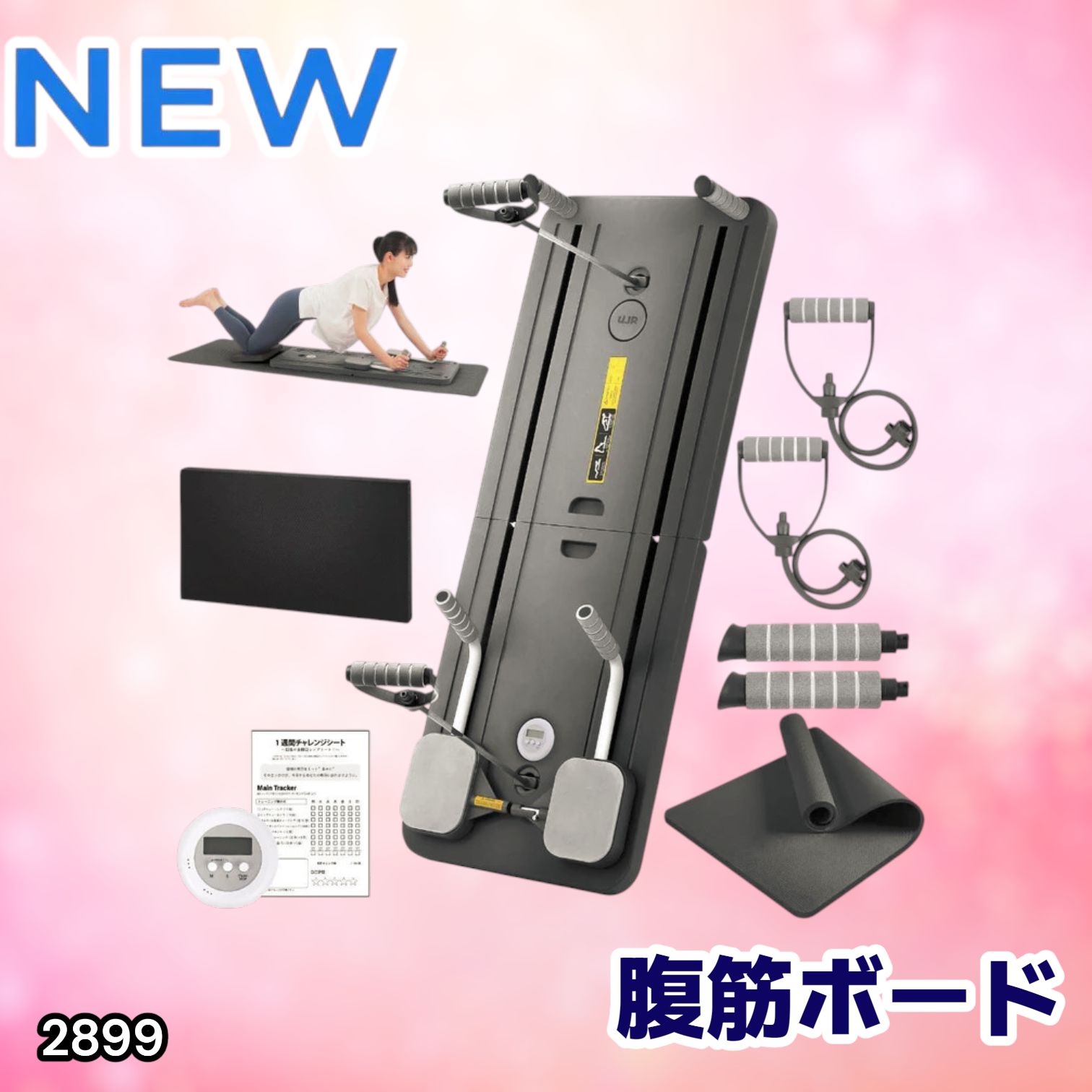 #2899 ピラティスボード ヨガマット付き カラー ブラック 初心者 安心 組立不要 折りたたみ 省スペース収納可能 体幹 ヨガトレーニング 筋トレ ストレッチ エクササイズ 運動 家庭用 ※一部地域離島別途配送料有