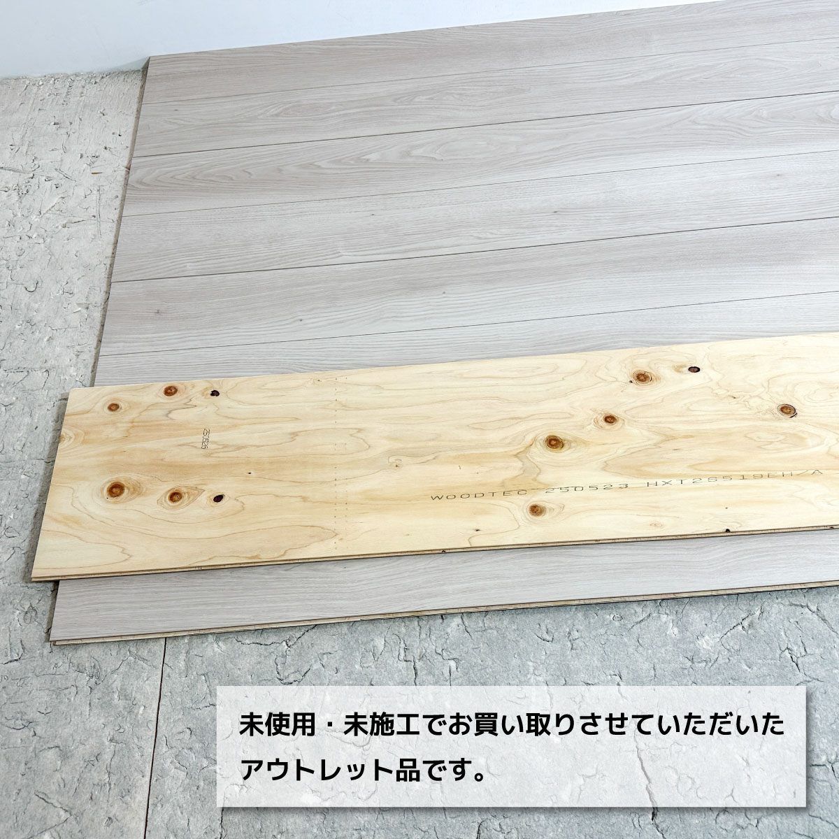 《東京足立店引取り限定特価》<WOODTEC>フローリング ノースチェスナット柄(型番:HXT2S519EH)【未使用アウトレット品】3ケース 《東京足立店引取り限定特価》<WOODTEC>フローリング ノースチェスナット柄(型番:HXT2S519EH)【未使用アウトレット品】3ケース