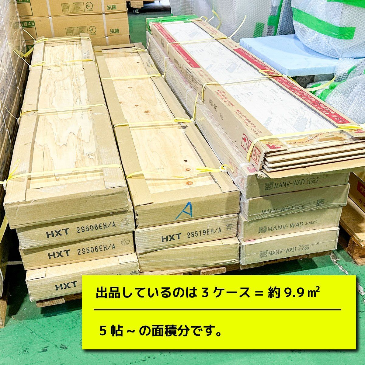《東京足立店引取り限定特価》<WOODTEC>フローリング ノースチェスナット柄(型番:HXT2S519EH)【未使用アウトレット品】3ケース 《東京足立店引取り限定特価》<WOODTEC>フローリング ノースチェスナット柄(型番:HXT2S519EH)【未使用アウトレット品】3ケース