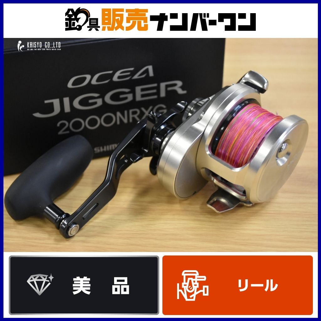 シマノ 21 オシアジガー 2000NRXG 右 フォールレバーカスタム SHIMANO OCEAJIGGER ベイトリール オフショア ジギング ブリ ヒラマサ 等