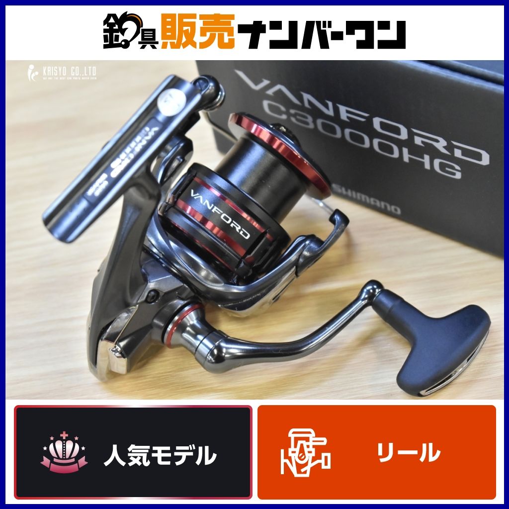 シマノ 20ヴァンフォード VANFORD c3000hg スピニングリール シマノ 20