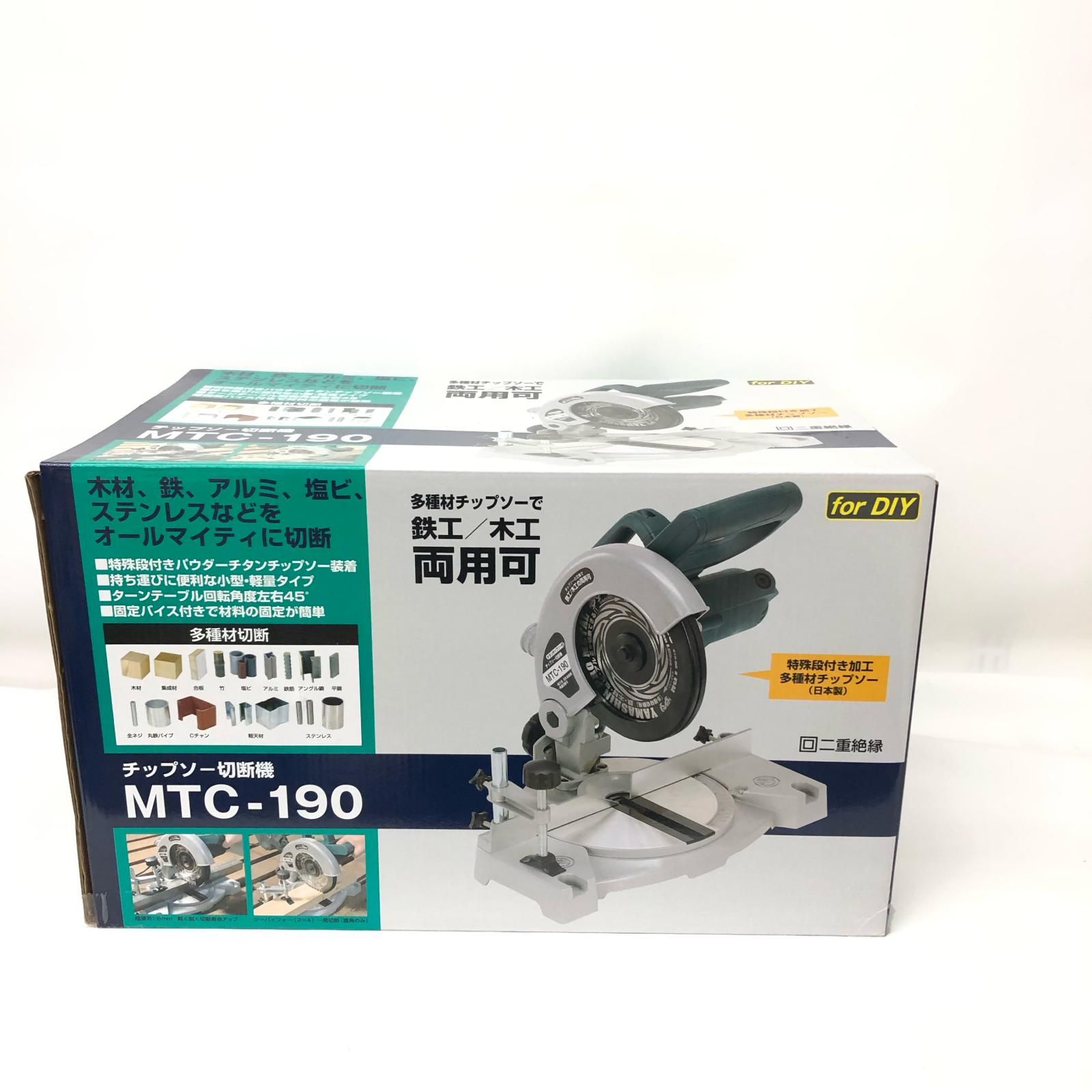 SHINKO 新興製作所 コード式 100V チップソー切断機 鉄工/木工 両用可 MTC-190